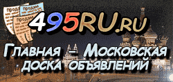 Доска объявлений города Ленинска-Кузнецкого на 495RU.ru