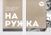 Фото Услуги наружной рекламы в Волгограде